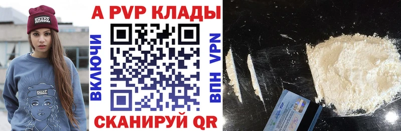 Alpha PVP СК  Заозёрный 
