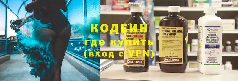 Codein Purple Drank  хочу   Заозёрный 