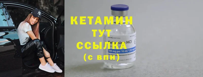 КЕТАМИН ketamine  закладка  Заозёрный 