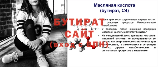 бутират Дмитриев