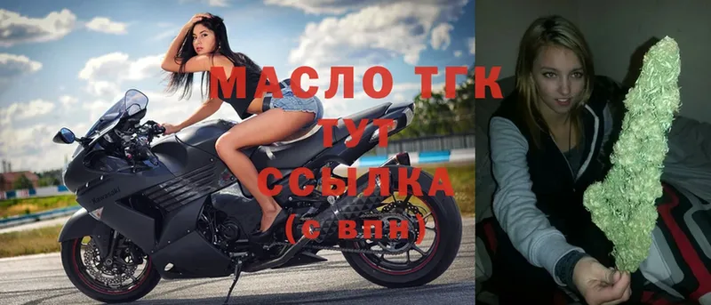 Дистиллят ТГК жижа  Заозёрный 